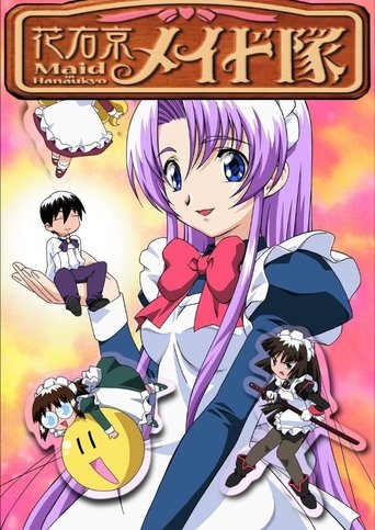 Горничные Ханаукё